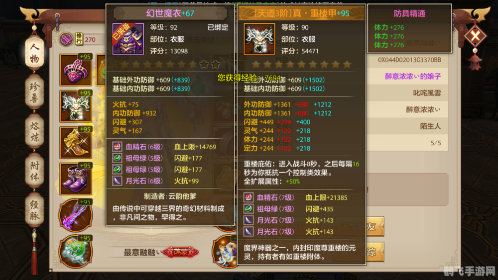 极品装备的定义