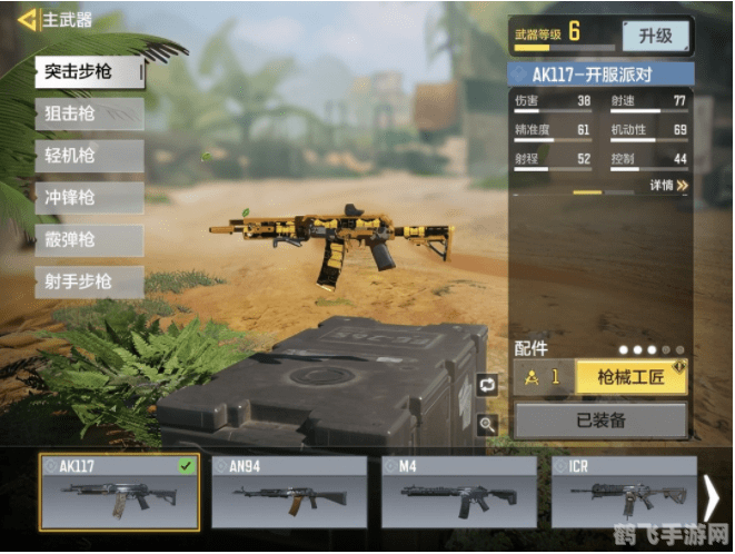 枪林弹雨手游攻略，如何成为战场之王