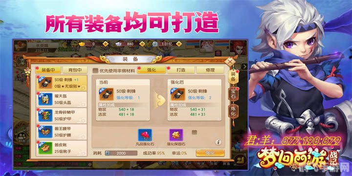 西游战记3手游攻略，征战西游，重温经典