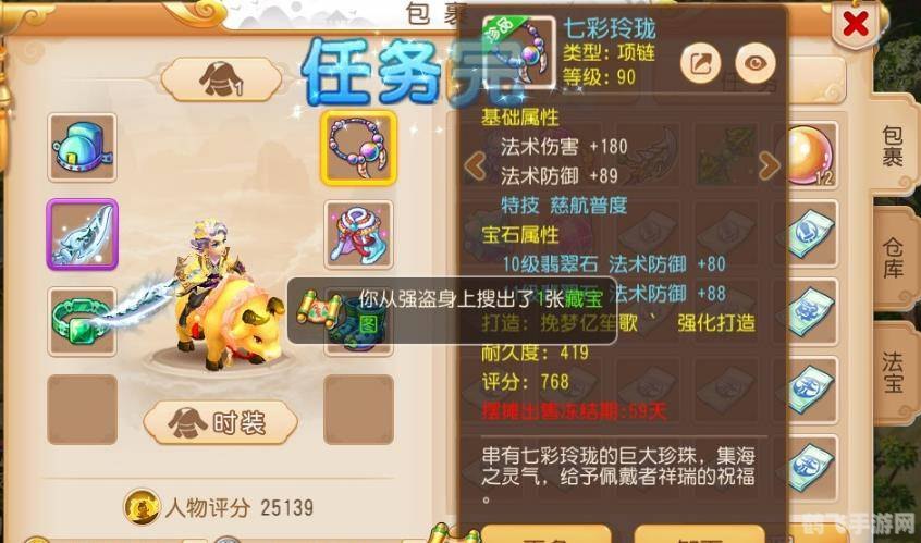 天下贰藏宝阁,天下贰藏宝阁手游攻略，探秘藏宝之地，成就天下霸主