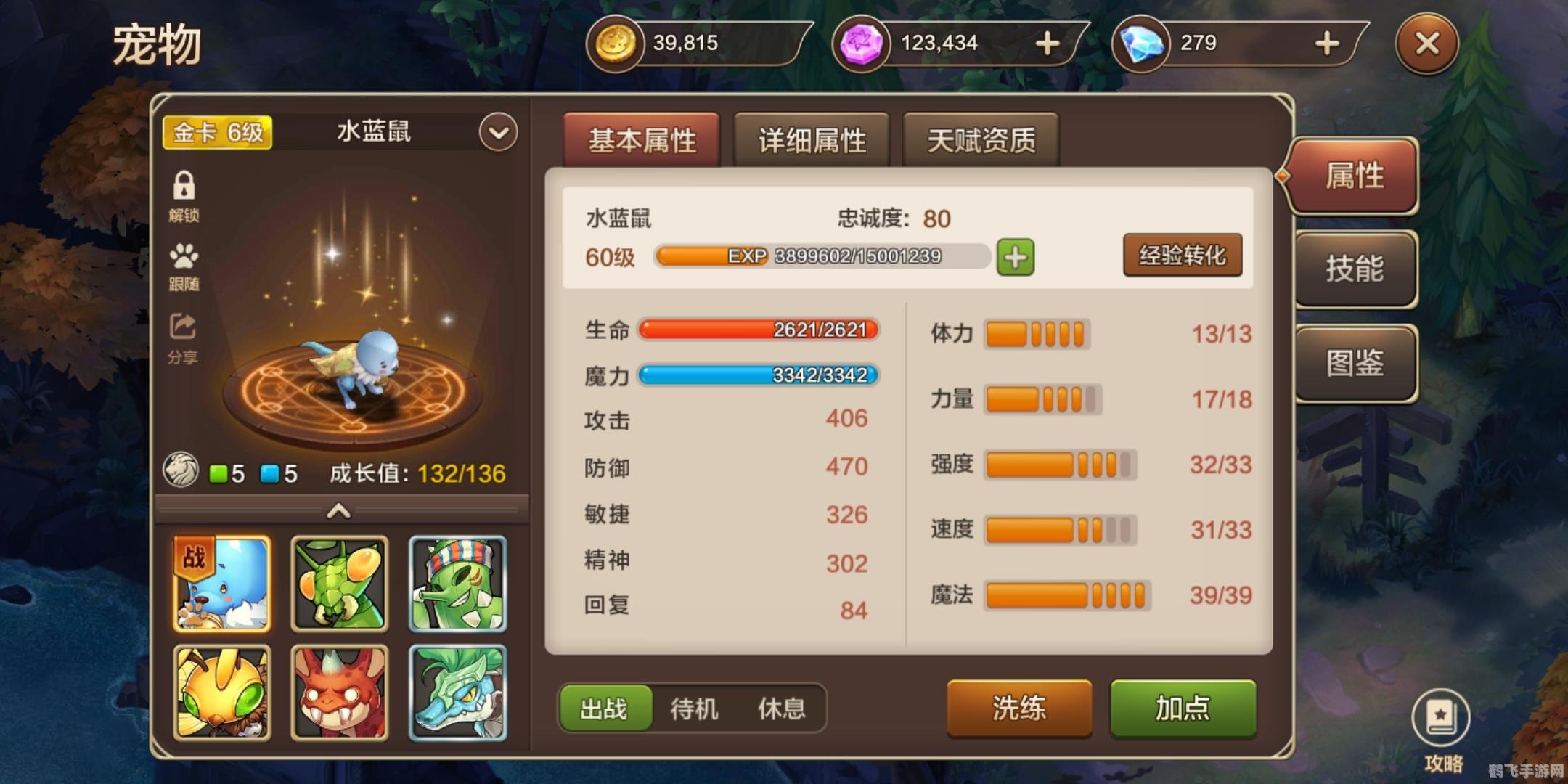 天才宠物网手游攻略，打造你的宠物帝国