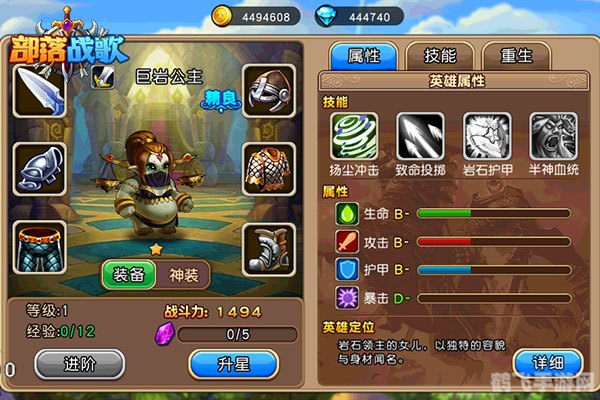 游戏攻略