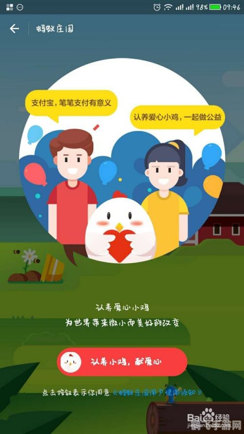 户外烧烤蚂蚁庄园——手游攻略与玩法大揭秘！