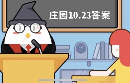 3月26日蚂蚁庄园答案,3月26日蚂蚁庄园答案揭秘及手游攻略大全
