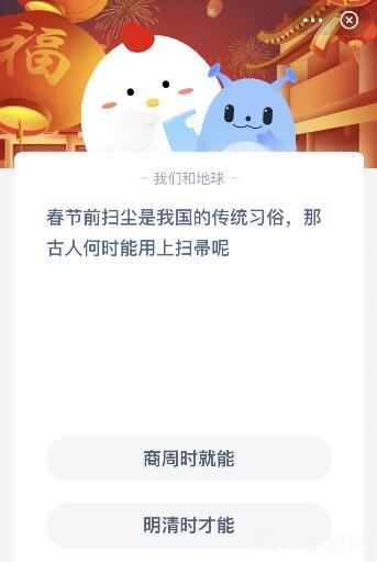 春节前扫尘蚂蚁庄园,春节前扫尘蚂蚁庄园攻略，打造你的清洁帝国