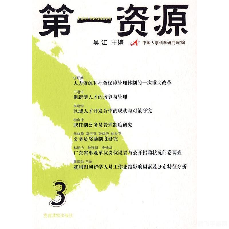 一、资源