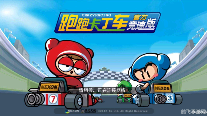 跑跑卡丁车游戏攻略与技巧大揭秘