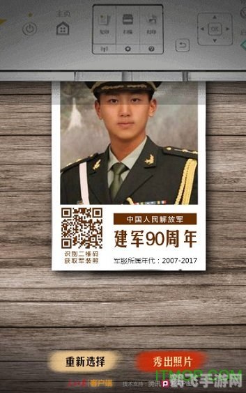 军装照软件引领潮流，打造个性化军事游戏体验