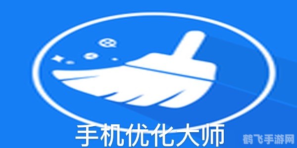 手游优化大师，玩转手游的终极攻略
