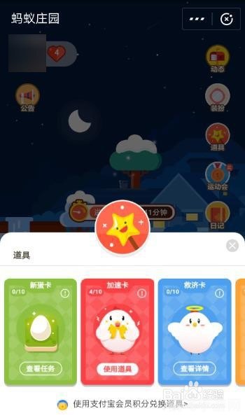 通常来说蚂蚁庄园,蚂蚁庄园游戏攻略,打造繁荣庄园的秘诀