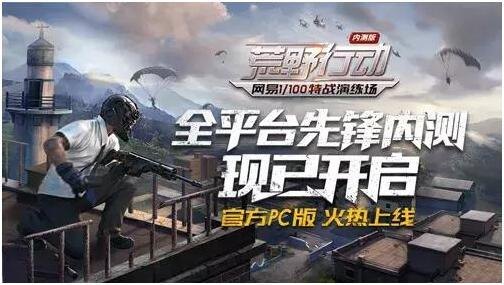 腾讯代理绝地求生,腾讯成功代理热门游戏绝地求生