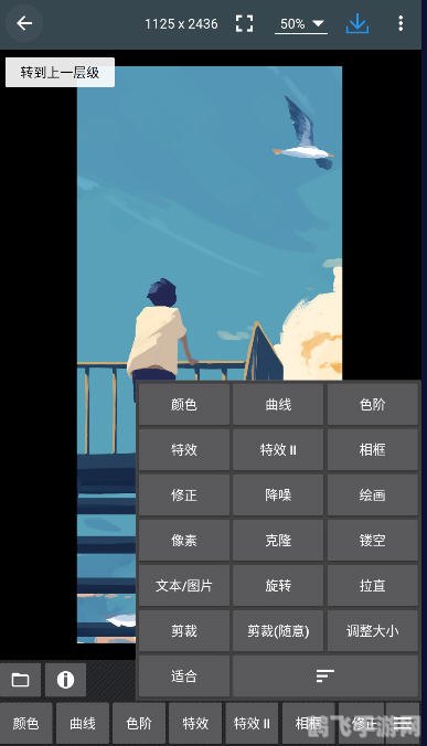 相片编辑器，打造专属游戏截图的利器