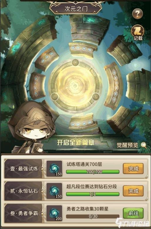 冒险岛，次元之门手游攻略——探索未知，开启次元冒险！