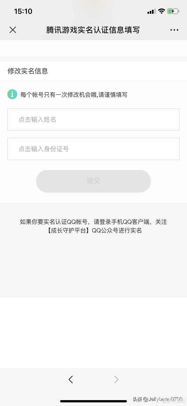 腾讯游戏实名认证,腾讯游戏实名认证后的手游新体验