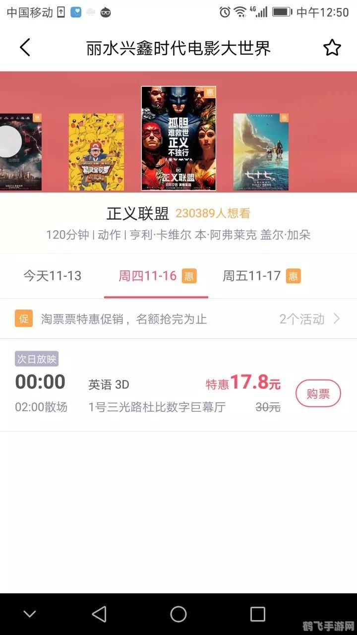 天天联盟怎么刷分,天天联盟