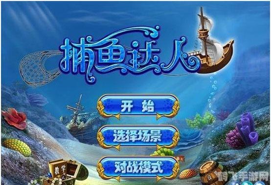 捕鱼捕鱼捕鱼,深海大捕捞，手游捕鱼达人攻略与玩法大揭秘