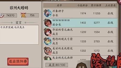 阴阳师论坛,阴阳师手游攻略，式神培养与战斗技巧大揭秘！