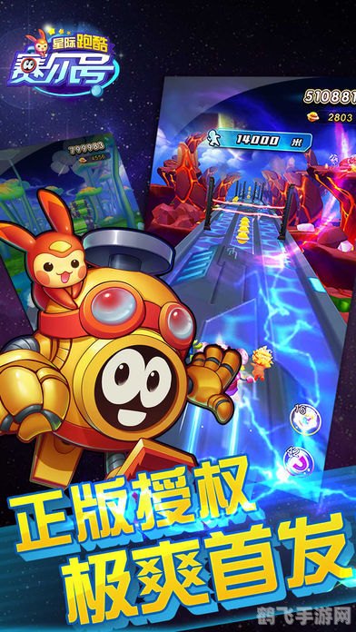 赛尔号24399游戏简介