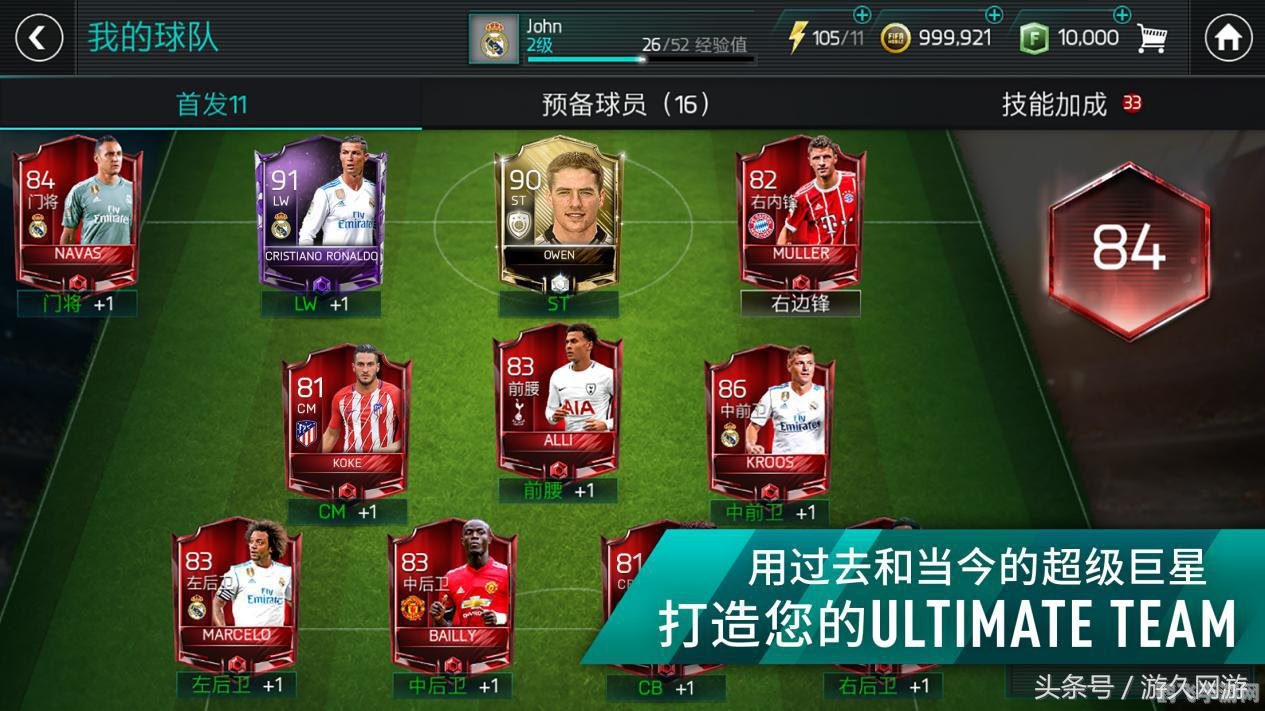 FIFA Online 3球员数据库探秘与实战攻略