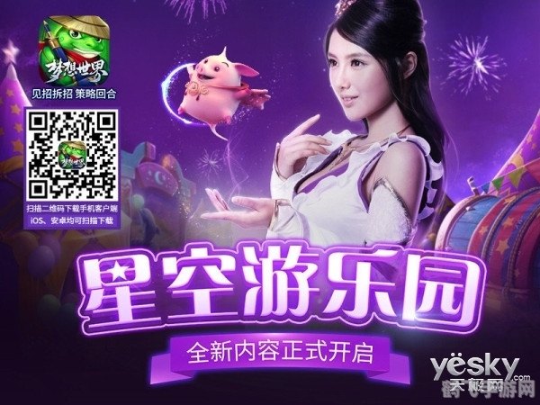 QQ空间4.0手游全新攻略，玩转奇幻世界