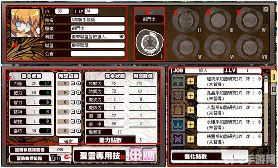 风色幻想6技能树,风色幻想6技能树全解析,打造你的专属英雄