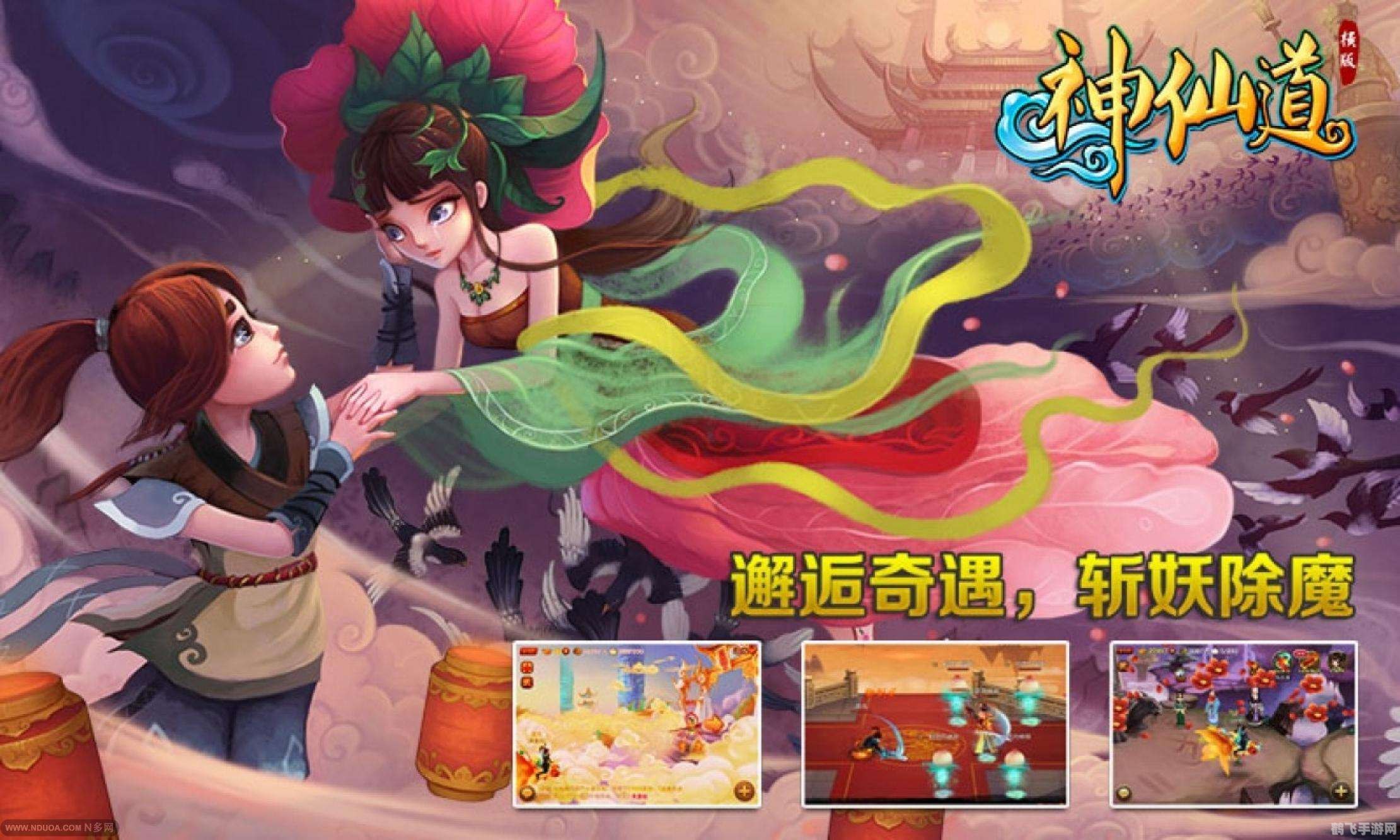 神仙道辅助工具懒娃,神仙道手游攻略，懒娃辅助工具，轻松升级，畅游仙界！