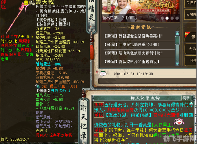 大话3藏宝阁探秘，玩家必备攻略