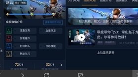 一、英雄选择与熟练度