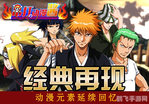 绅度漫画最新漫画,绅度漫画手游，探秘奇幻世界，解锁全新冒险！