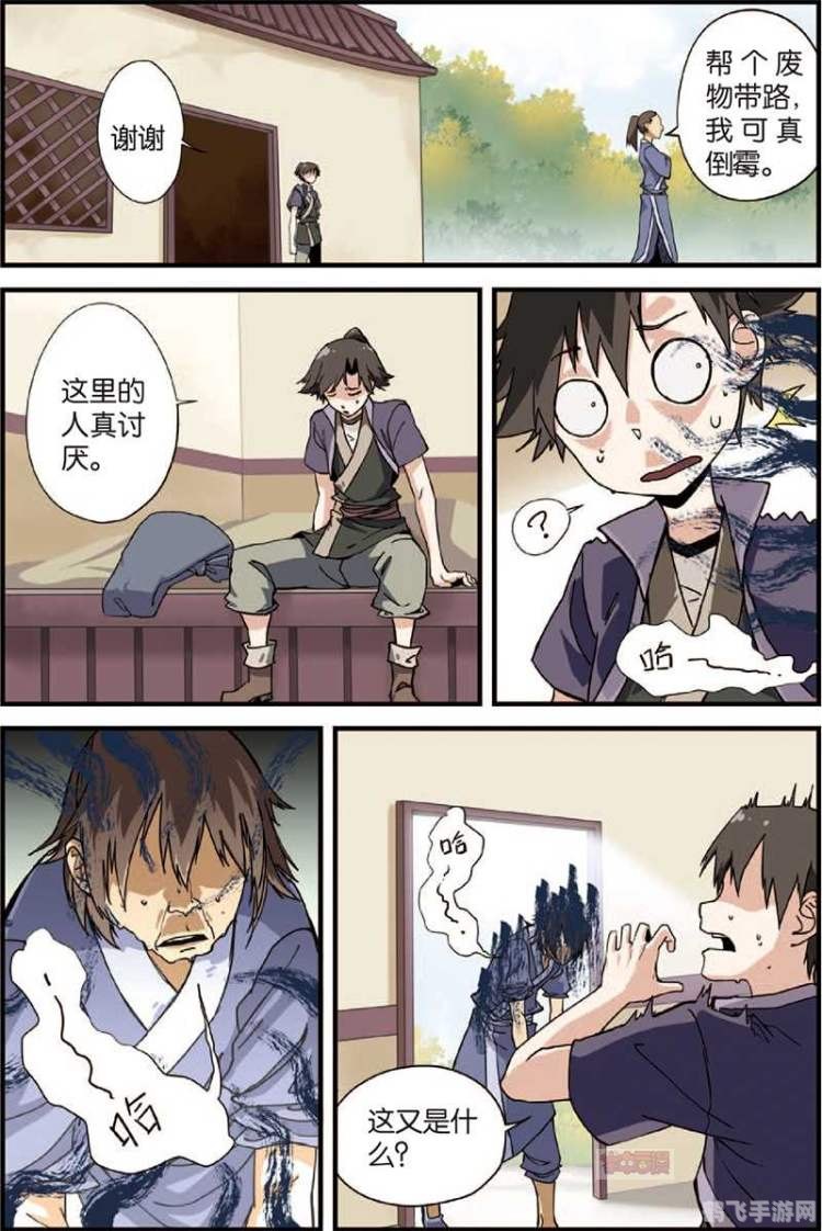 绅度漫画最新漫画,绅度漫画手游，探秘奇幻世界，解锁全新冒险！