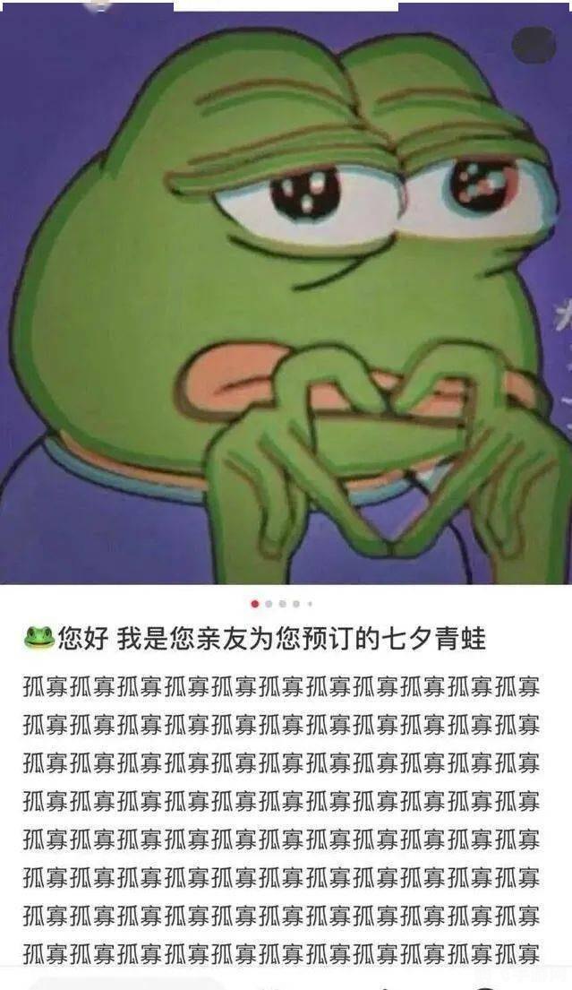 七夕青蛙怎么点,七夕特别活动，如何点亮你的七夕青蛙