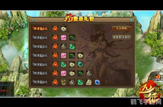 远征OL新手卡助力玩家快速起步