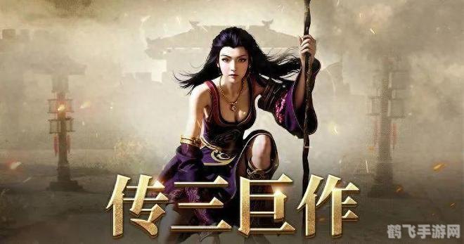 传奇3全新版本发布,玩家热议不断!