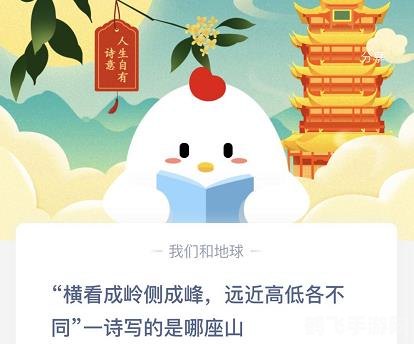 蚂蚁庄园词牌大挑战,手游攻略与玩法详解