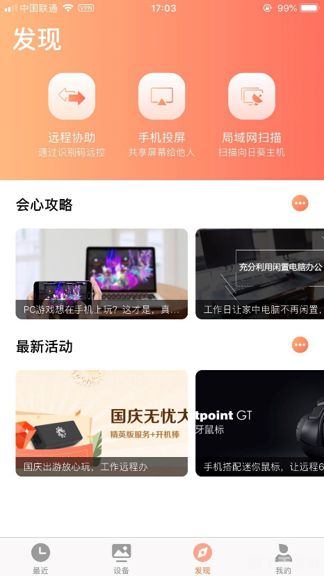 清华OCR技术助力游戏交互体验升级