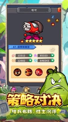 植物总动员,植物总动员手游攻略，打造你的植物战队