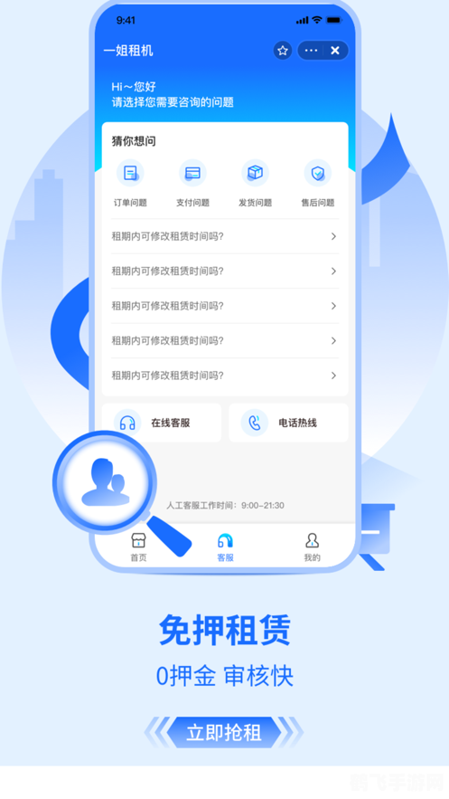 电脑租赁app,电脑租赁APP，一键租机，畅享手游新体验