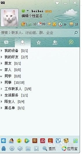 怎样弄qq透明皮肤,QQ透明皮肤设置攻略