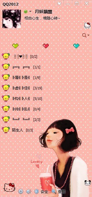 怎样弄qq透明皮肤,QQ透明皮肤设置攻略