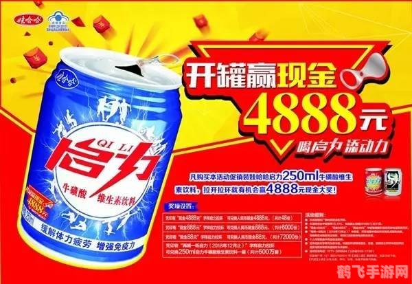 冰红茶抽奖,冰红茶抽奖盛宴，玩转游戏赢大奖！