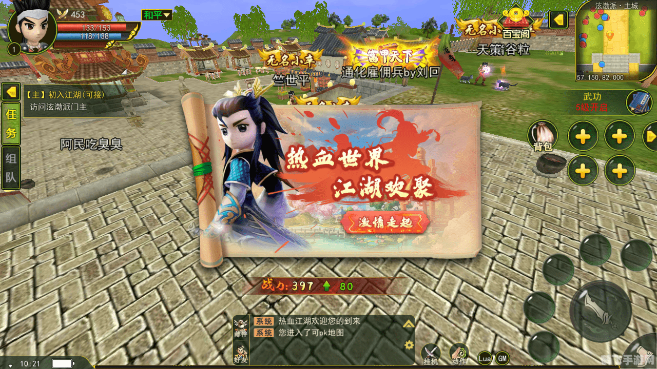 完美热血江湖,完美热血江湖手游攻略，独步武林的秘诀