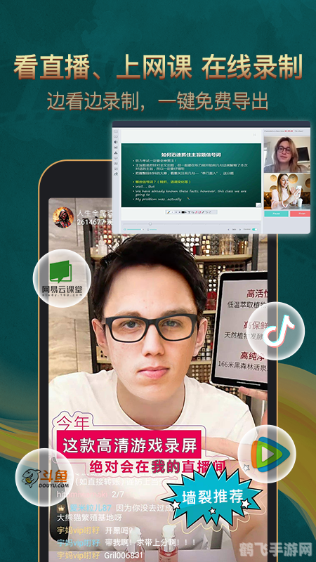 微课掌上通，手游大师攻略，玩转你的游戏世界！