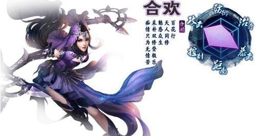 诛仙合欢4转,诛仙合欢4转，开启全新修仙之旅