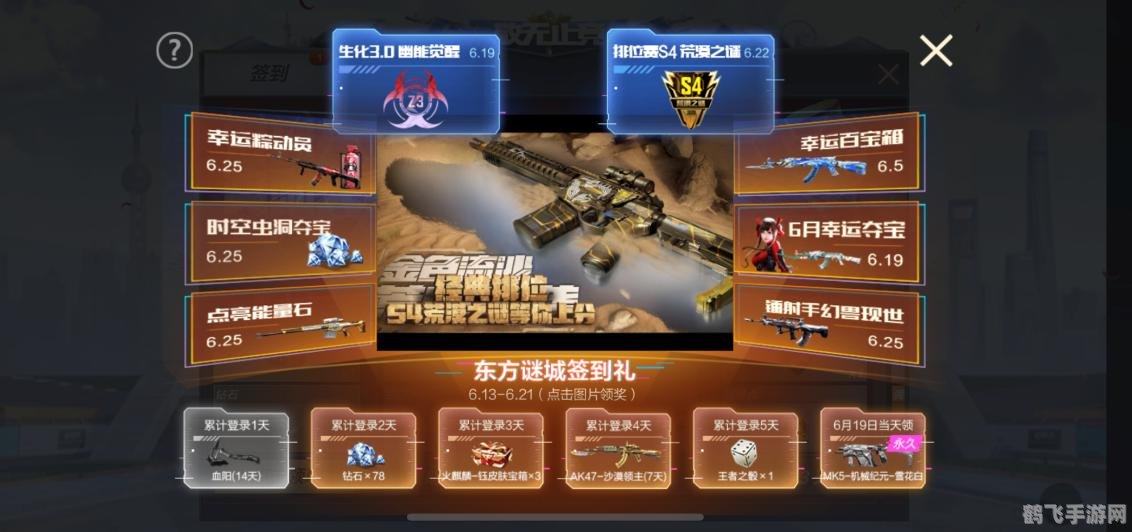 手游福利大放送，优惠券集中营，轻松提升游戏体验！