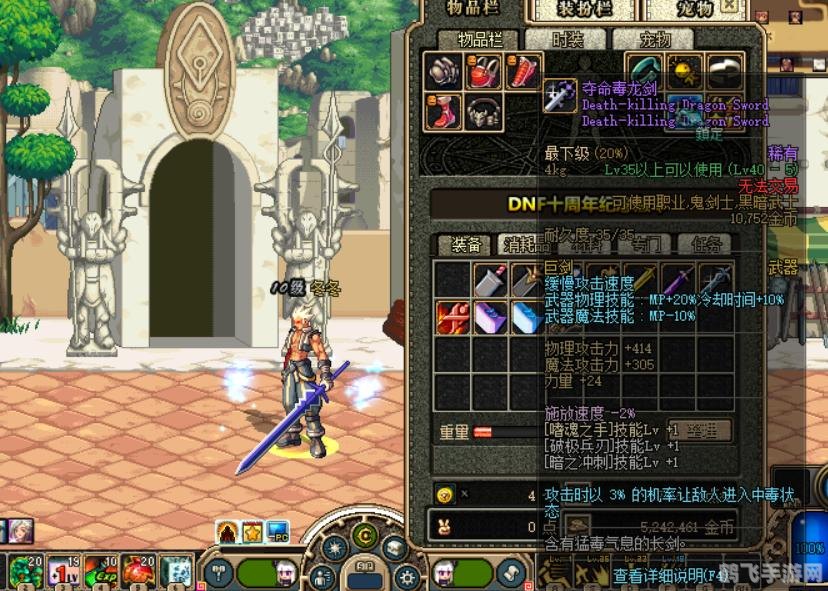 夺命毒龙剑的起源