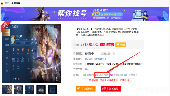 好望角游戏交易平台，手游王者荣耀的致胜攻略