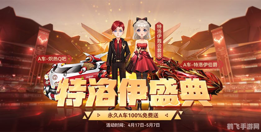 qq飞车卓越火影,QQ飞车卓越火影,驰骋赛道的火影传奇