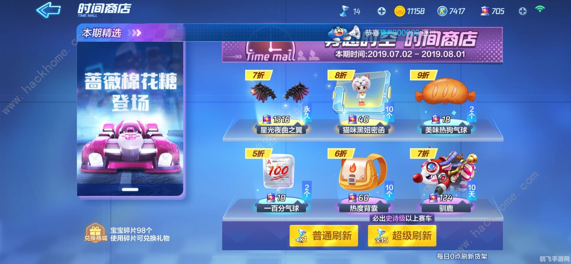 超级跑跑等级,超级跑跑手游等级攻略,冲刺赛道,快速升级秘籍