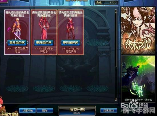 DNF卡在选择角色现象