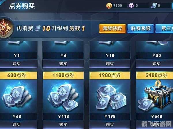 王者荣耀点券莫名其妙消失,王者荣耀